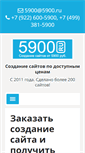 Mobile Screenshot of 5900.ru